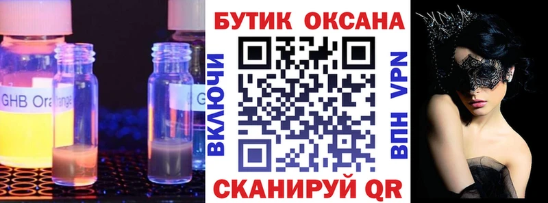 дарнет шоп  Дегтярск  Бутират жидкий экстази 