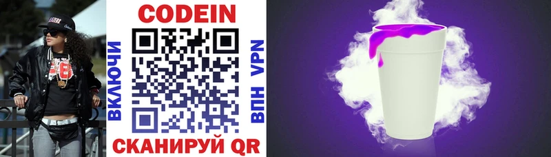 Кодеиновый сироп Lean Purple Drank  Дегтярск 