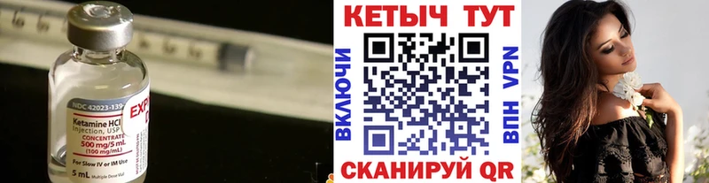 КЕТАМИН VHQ  Дегтярск 