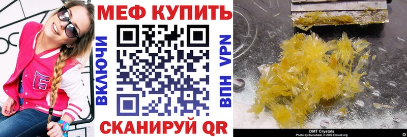 Меф 4 MMC  Дегтярск 
